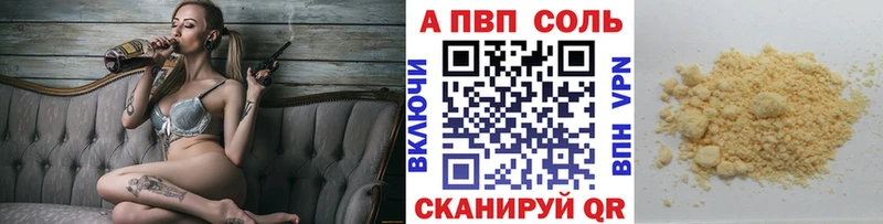 А ПВП мука цена наркотик Советская Гавань