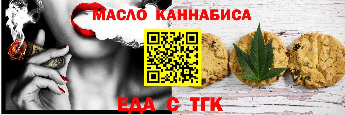 Советская Гавань  Cannafood конопля  Вход с VPN 