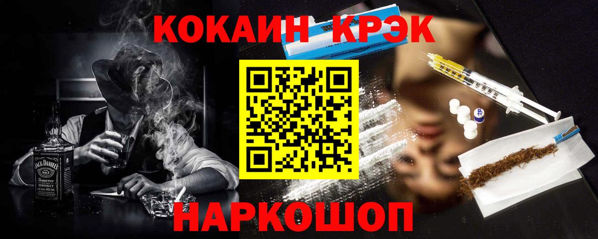 Кокаин FishScale  Вход с VPN  Советская Гавань  Кокаин  КОКАИН VHQ 