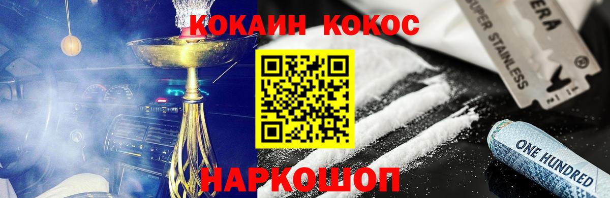 КОКАИН 99% Советская Гавань
