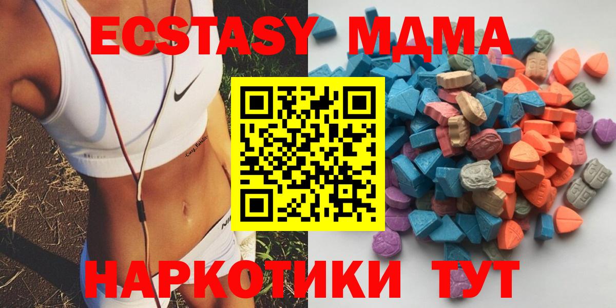 Ecstasy XTC  Вход с VPN  ЭКСТАЗИ Дубай  Экстази  Советская Гавань 
