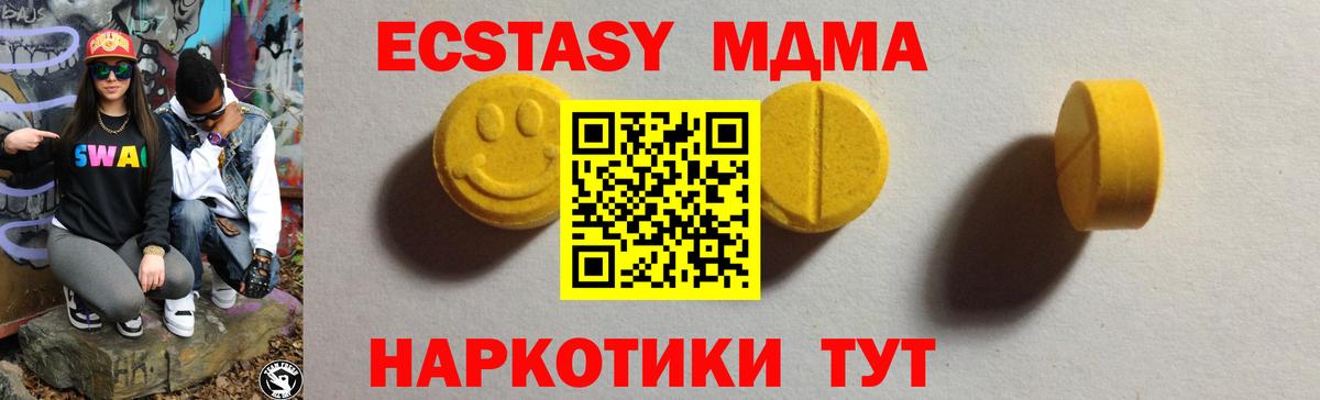 Экстази 300 mg Советская Гавань