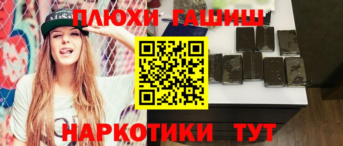 Советская Гавань  где продают   ГАШИШ Premium  Вход с VPN  ГАШИШ гарик 