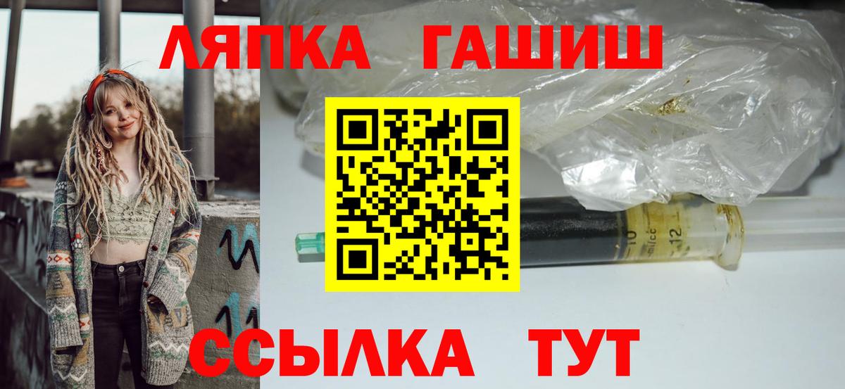 ГАШ гашик Советская Гавань