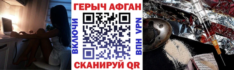 цены наркотик Советская Гавань Героин хмурый