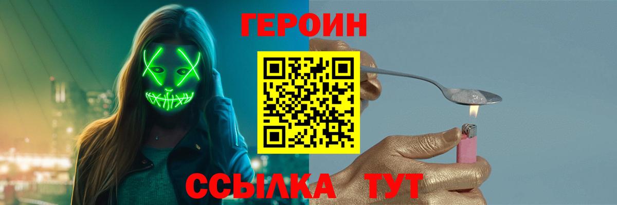 Героин афганец Советская Гавань