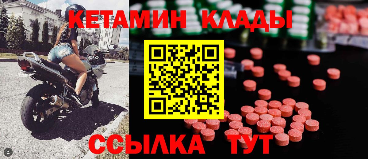 КЕТАМИН VHQ  Кетамин ketamine  Советская Гавань  Вход с VPN 