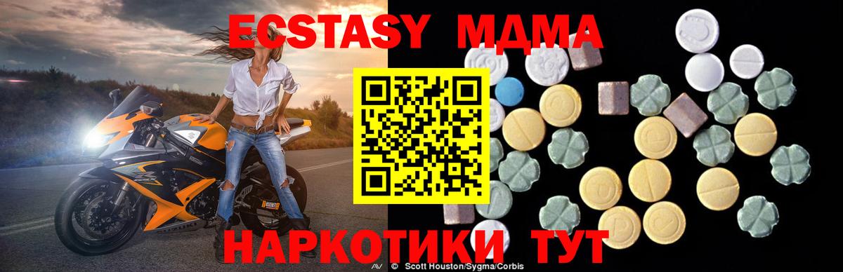 MDMA молли  Вход с VPN  Советская Гавань  МДМА crystal 