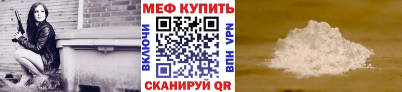 купить наркотик  Советская Гавань  Мефедрон мука 