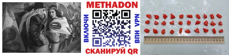 сколько стоит  Советская Гавань  МЕТАДОН кристалл 