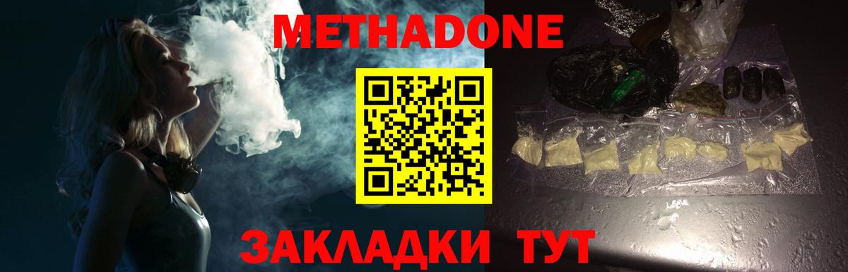 Метадон мёд  Вход с VPN  МЕТАДОН мёд  Советская Гавань 