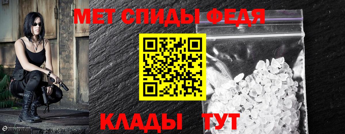 МЕТАМФЕТАМИН Methamphetamine Советская Гавань