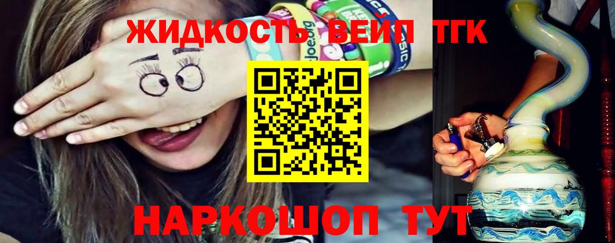 Советская Гавань  Дистиллят ТГК жижа  Дистиллят ТГК вейп  Вход с VPN 