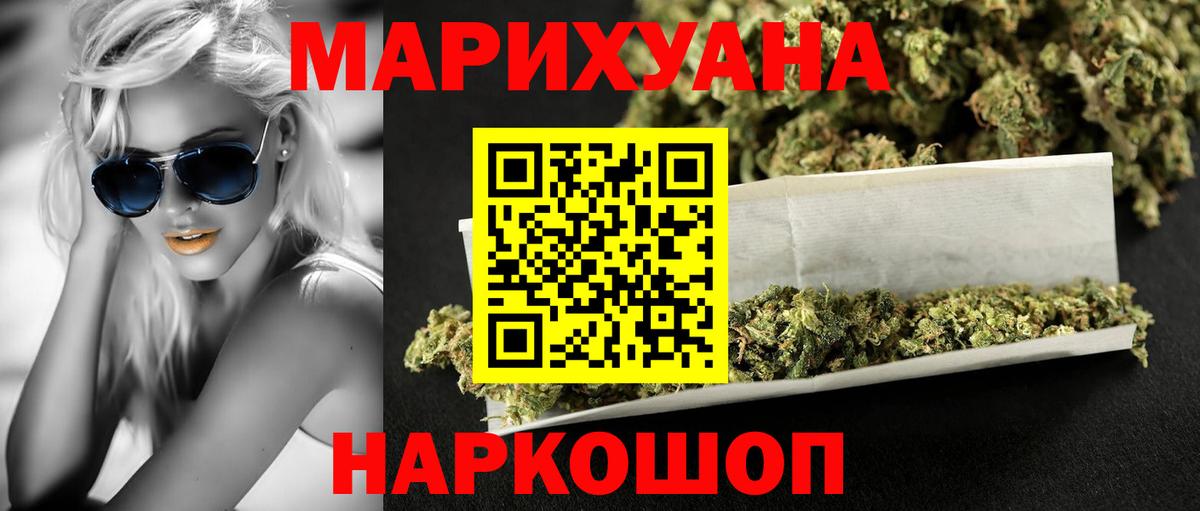 Марихуана конопля Советская Гавань